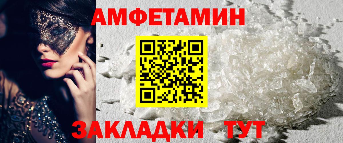 АМФЕТАМИН VHQ  Семилуки 