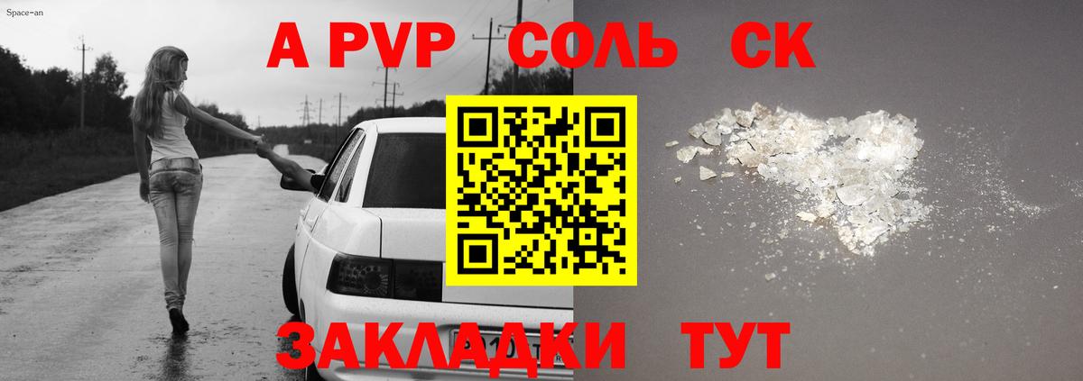 Альфа ПВП  купить закладку  Альфа ПВП VHQ  APVP крисы CK  Семилуки 