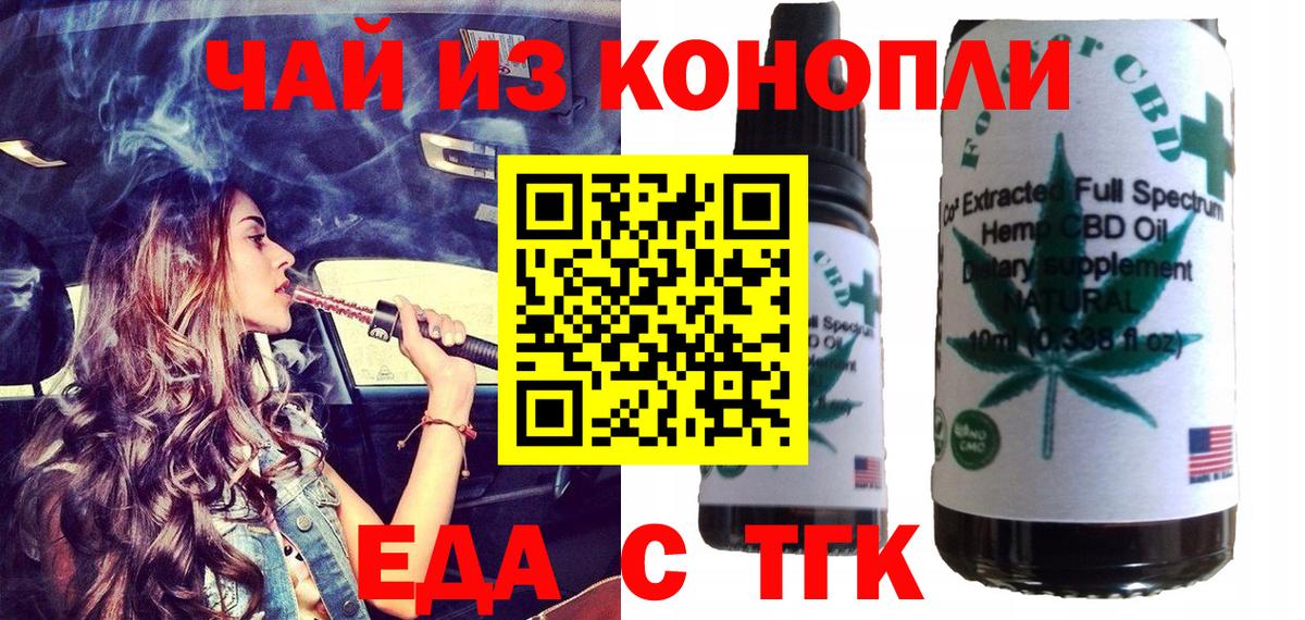 Canna-Cookies марихуана Семилуки