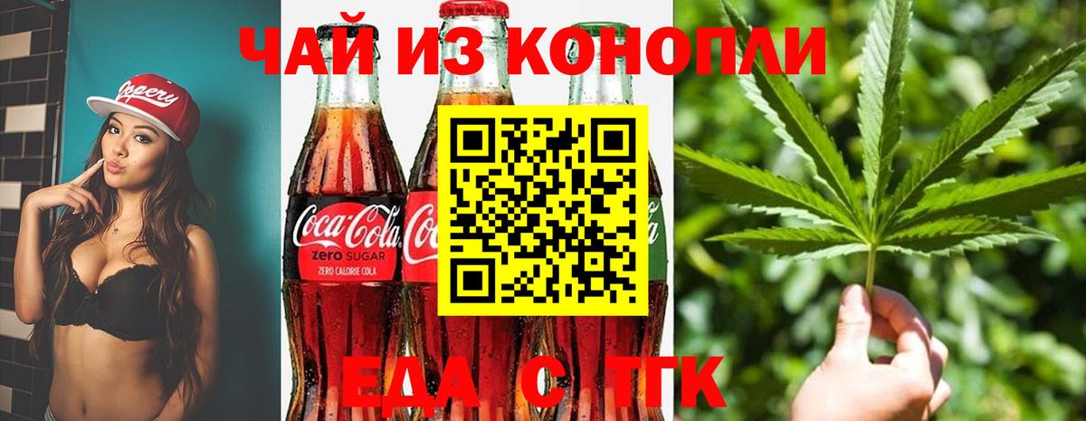 Семилуки  Cannafood конопля  Вход с VPN 