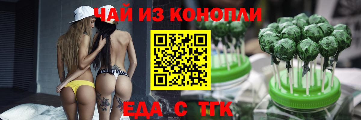 Canna-Cookies конопля  Семилуки 