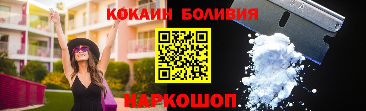 Кокаин Боливия Семилуки