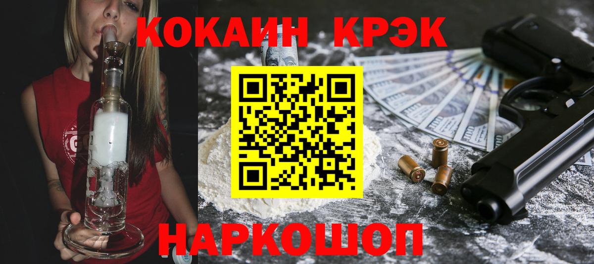 Семилуки  купить наркотики цена  Вход с VPN  Кокаин FishScale 