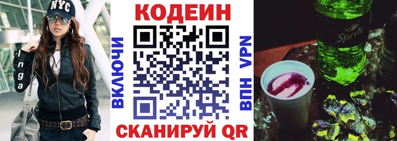ссылка на мегу ONION  Семилуки  Кодеиновый сироп Lean Purple Drank  где продают  