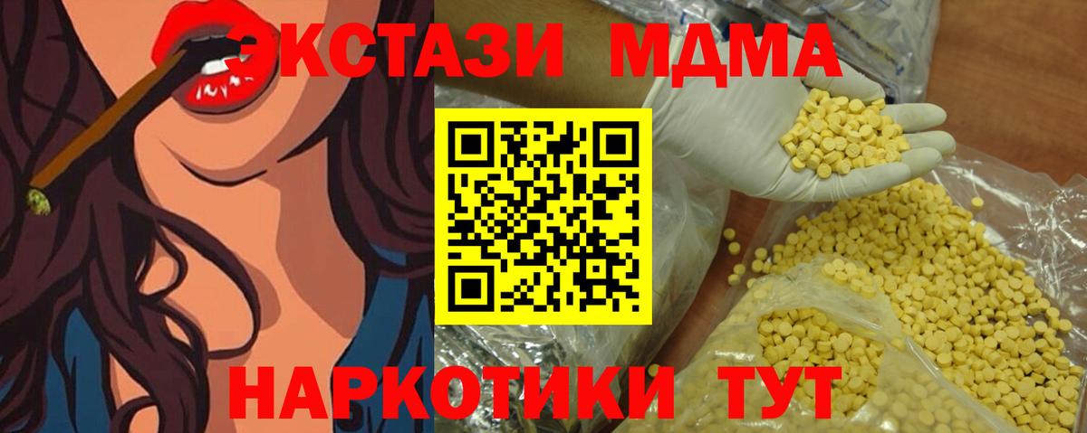 Экстази XTC  Вход с VPN  Семилуки  Ecstasy ешки 