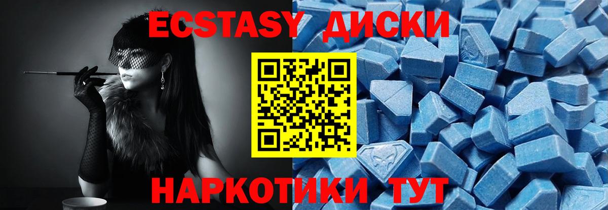 ЭКСТАЗИ VHQ Семилуки
