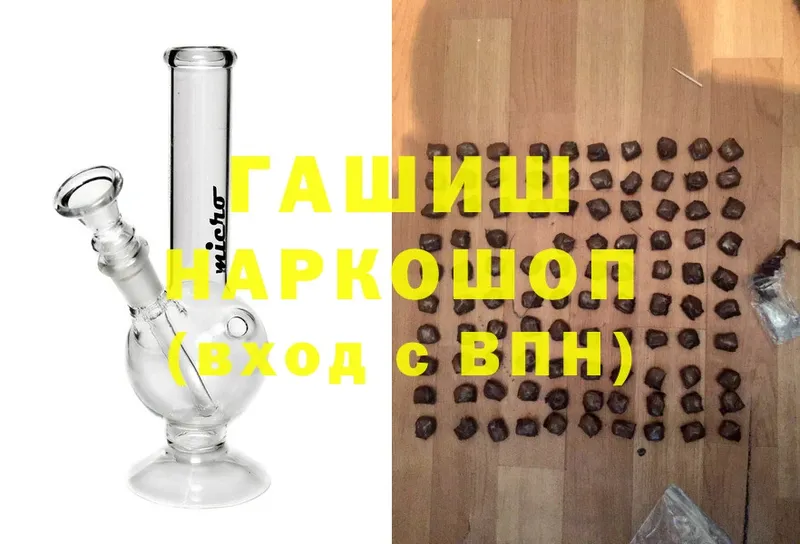 ГАШ hashish  Семилуки 