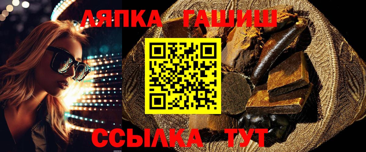 закладка  Семилуки  ГАШ hashish 