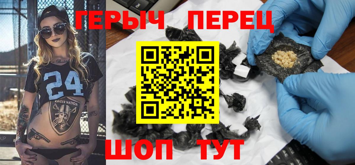ГЕРОИН белый Семилуки