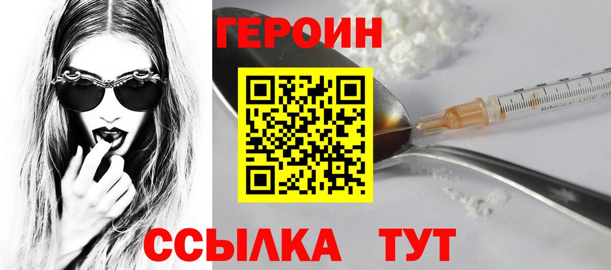 Героин Афган Семилуки