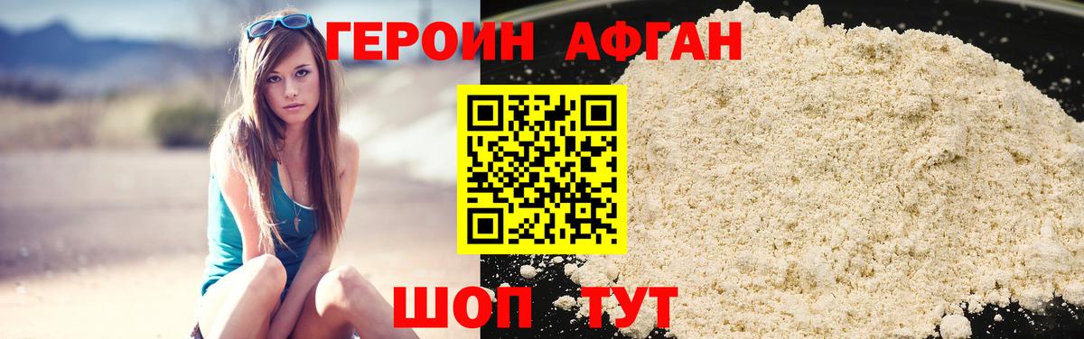 ГЕРОИН VHQ  Вход с VPN  Семилуки 