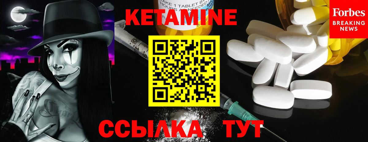 КЕТАМИН ketamine  Вход с VPN  Семилуки 