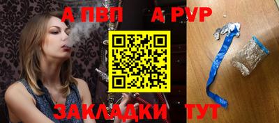 ALPHA-PVP Балаково