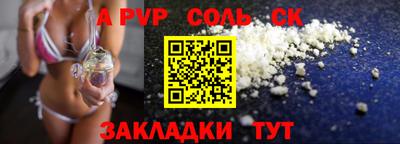 ALPHA-PVP Балаково