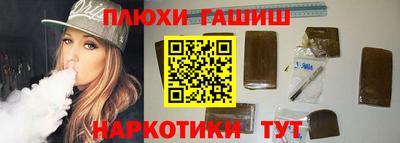 гашиш Балашиха