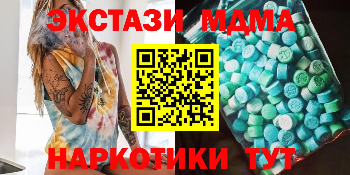 MDMA VHQ Семилуки
