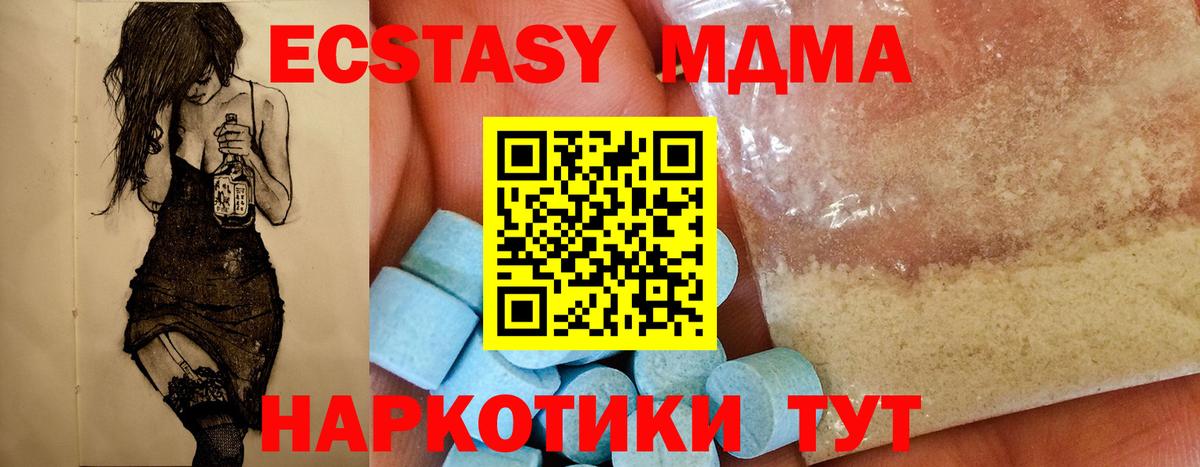 МДМА crystal  MDMA  Семилуки  МДМА VHQ 