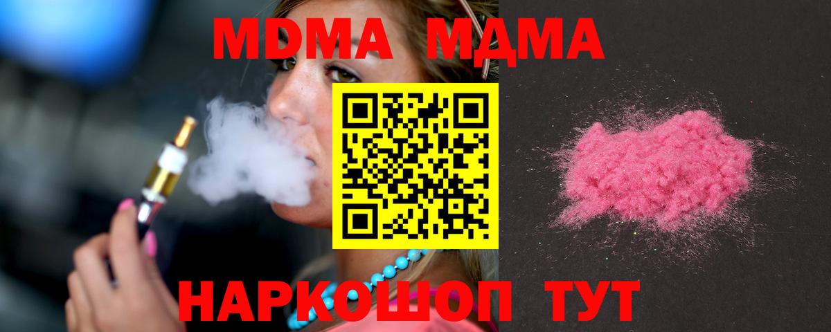 МДМА кристаллы  MDMA  МДМА Molly  Семилуки  Вход с VPN 