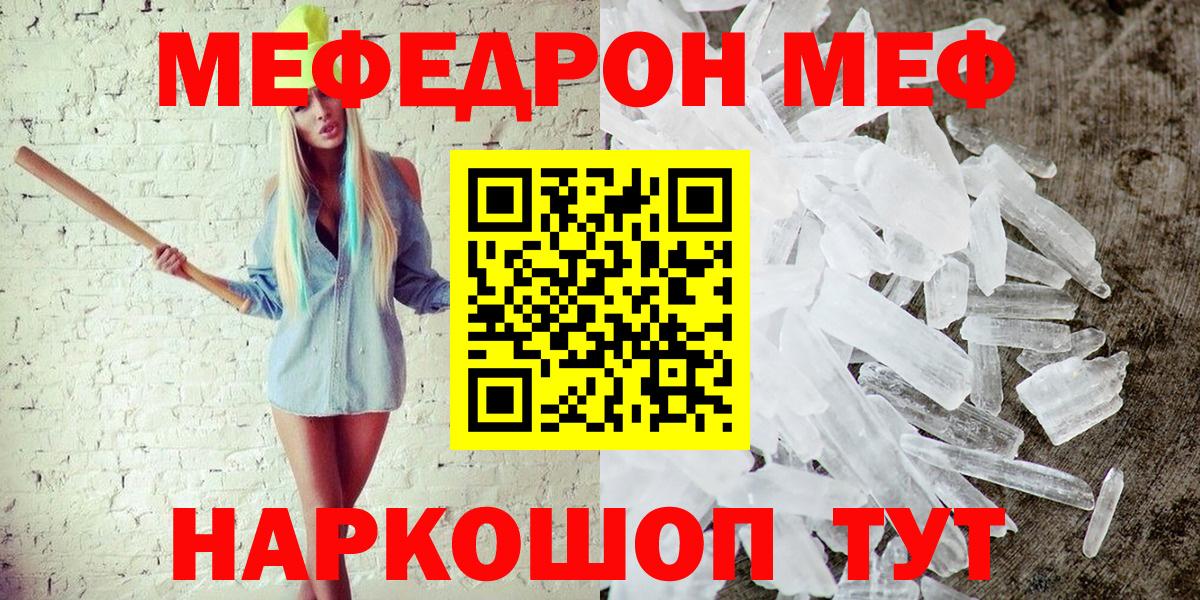 МЕФ мука Семилуки