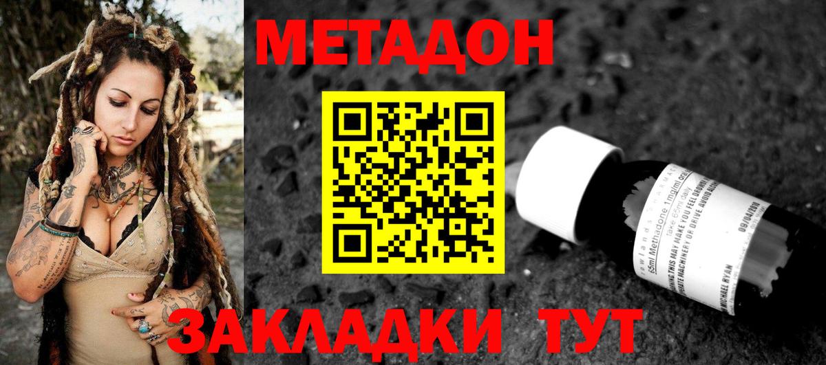 даркнет телеграм  Вход с VPN  Семилуки  МЕТАДОН мёд  Метадон VHQ 
