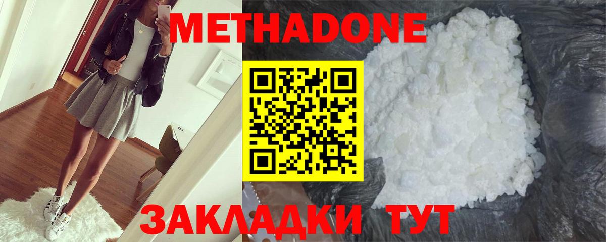 МЕТАДОН мёд  МЕТАДОН мёд  Семилуки 