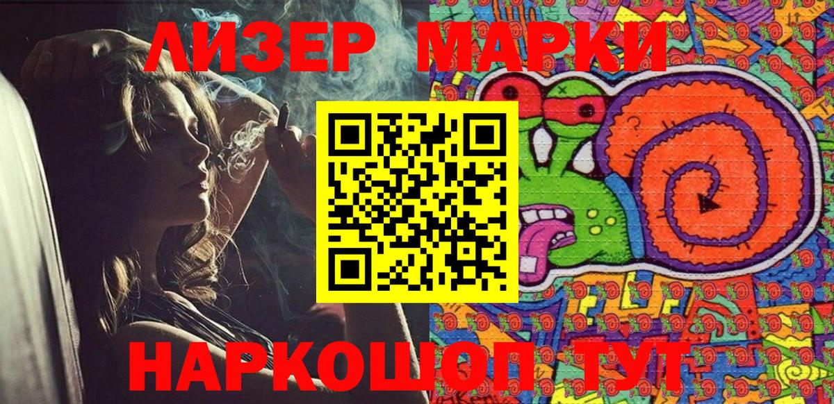 Наркотические марки 1500мкг  Семилуки 