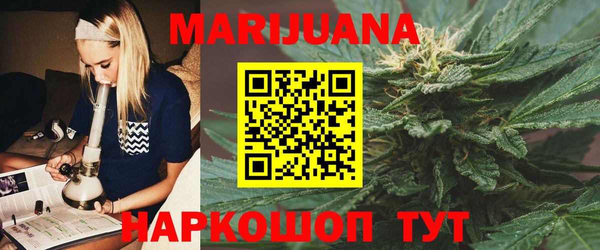 Шишки марихуана планчик Семилуки